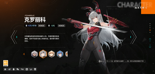 克罗丽科