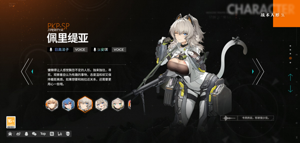 佩里缇亚