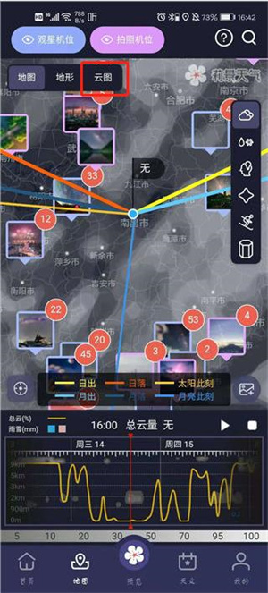 使用教程截图2