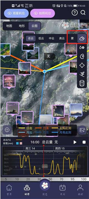 使用教程截图3