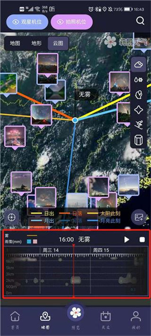 使用教程截图4