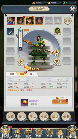 新手前期战力提升攻略截图3