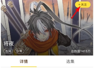 下载漫画1