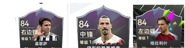 黑卡球员获取攻略截图2