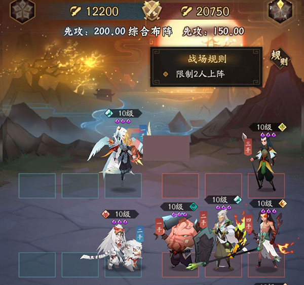 试炼之境攻略3