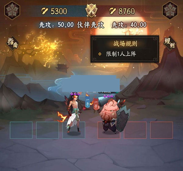 试炼之境攻略4