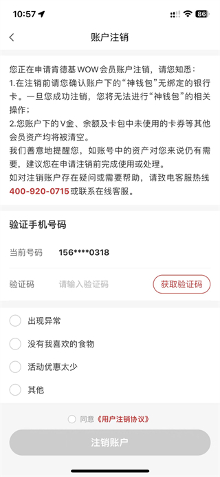 肯德基电脑版使用方法4