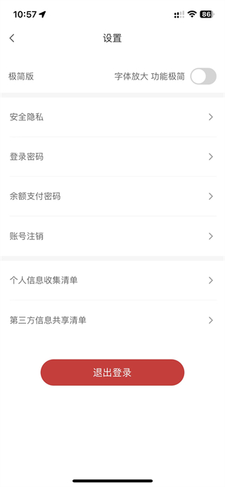 肯德基电脑版使用方法3