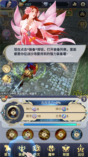 怎么玩截图5