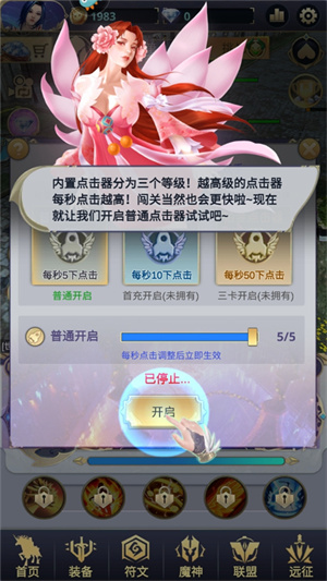 怎么玩截图8
