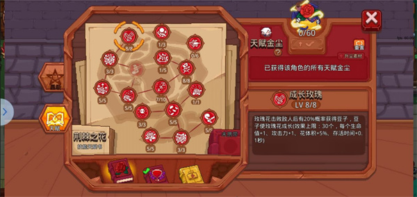 弗拉德三世天赋加点推荐截图3
