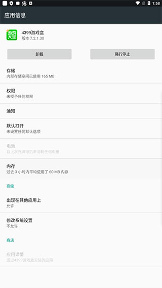 关闭悬浮球截图3