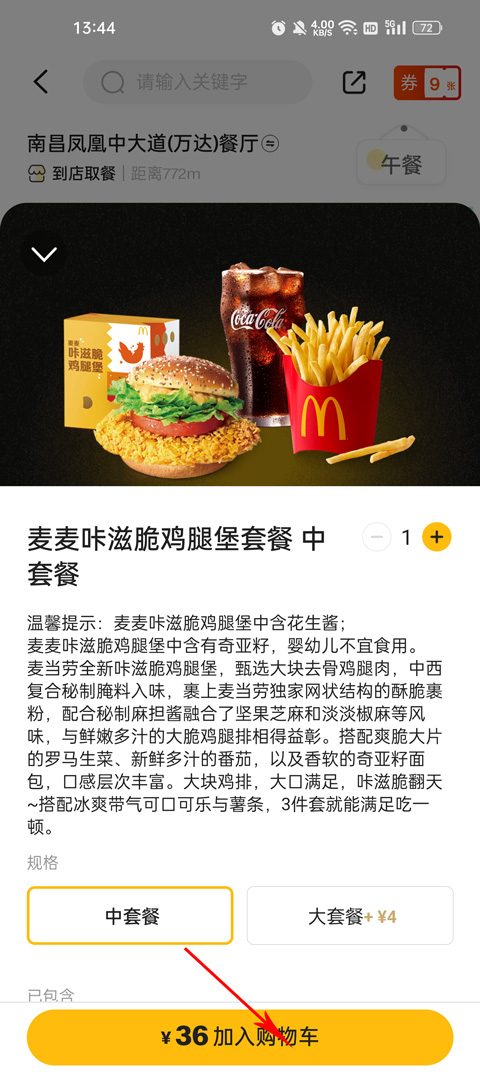 使用方法3