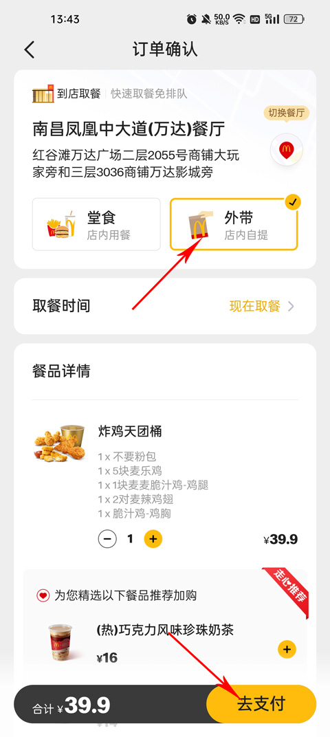 使用方法4