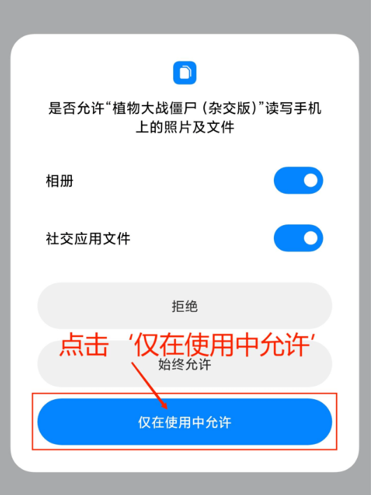 安装教程截图1