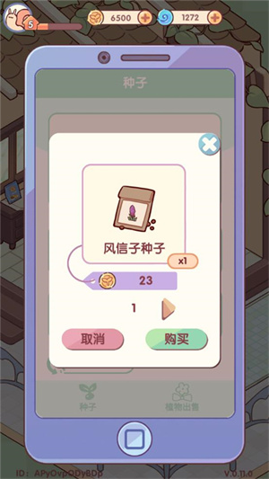 怎么种花3