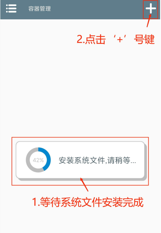 安装教程截图2