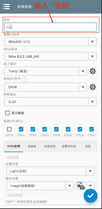 安装教程截图3
