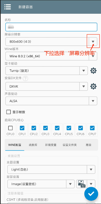 安装教程截图4