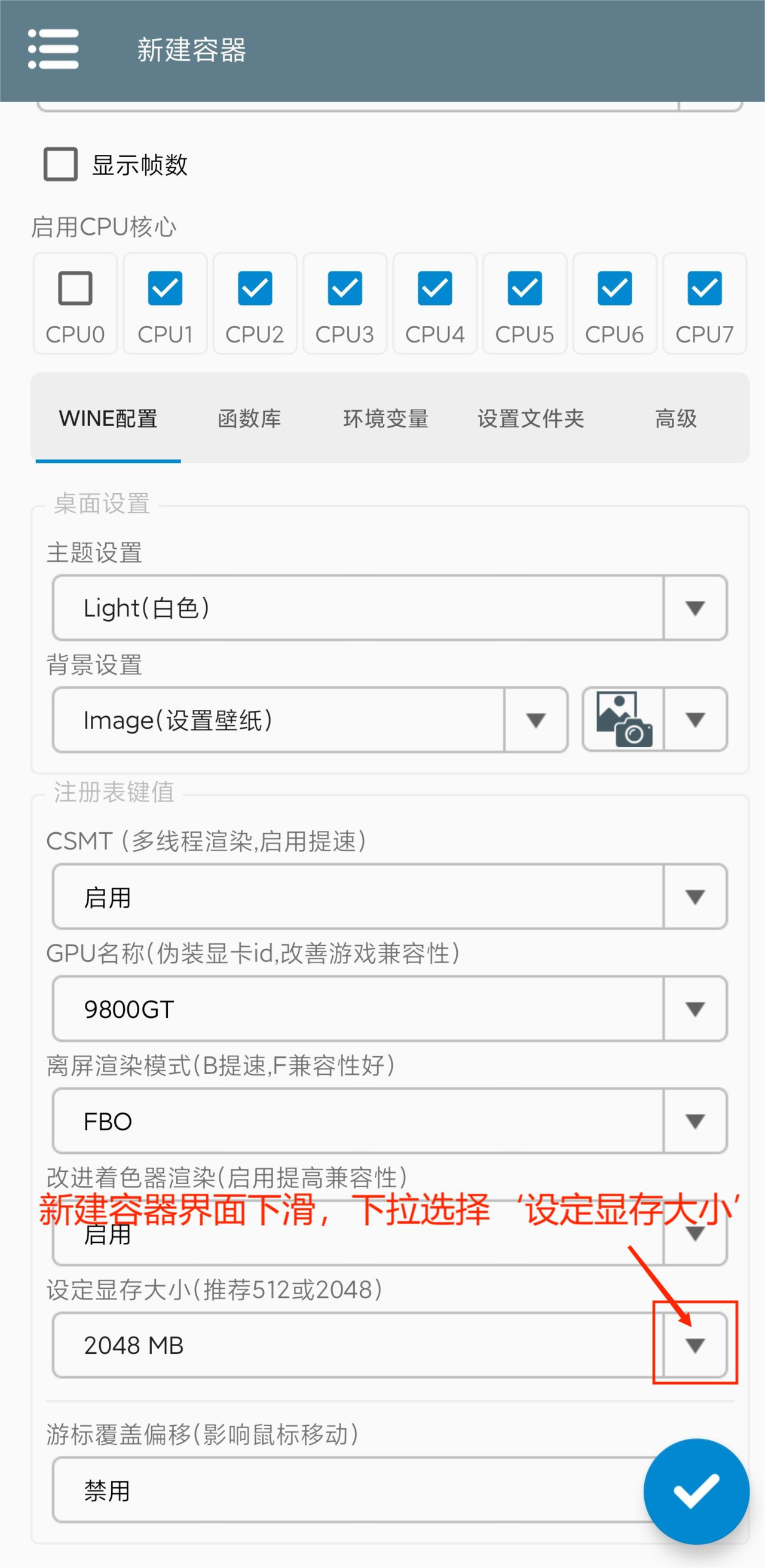 安装教程截图5