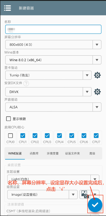 安装教程截图6