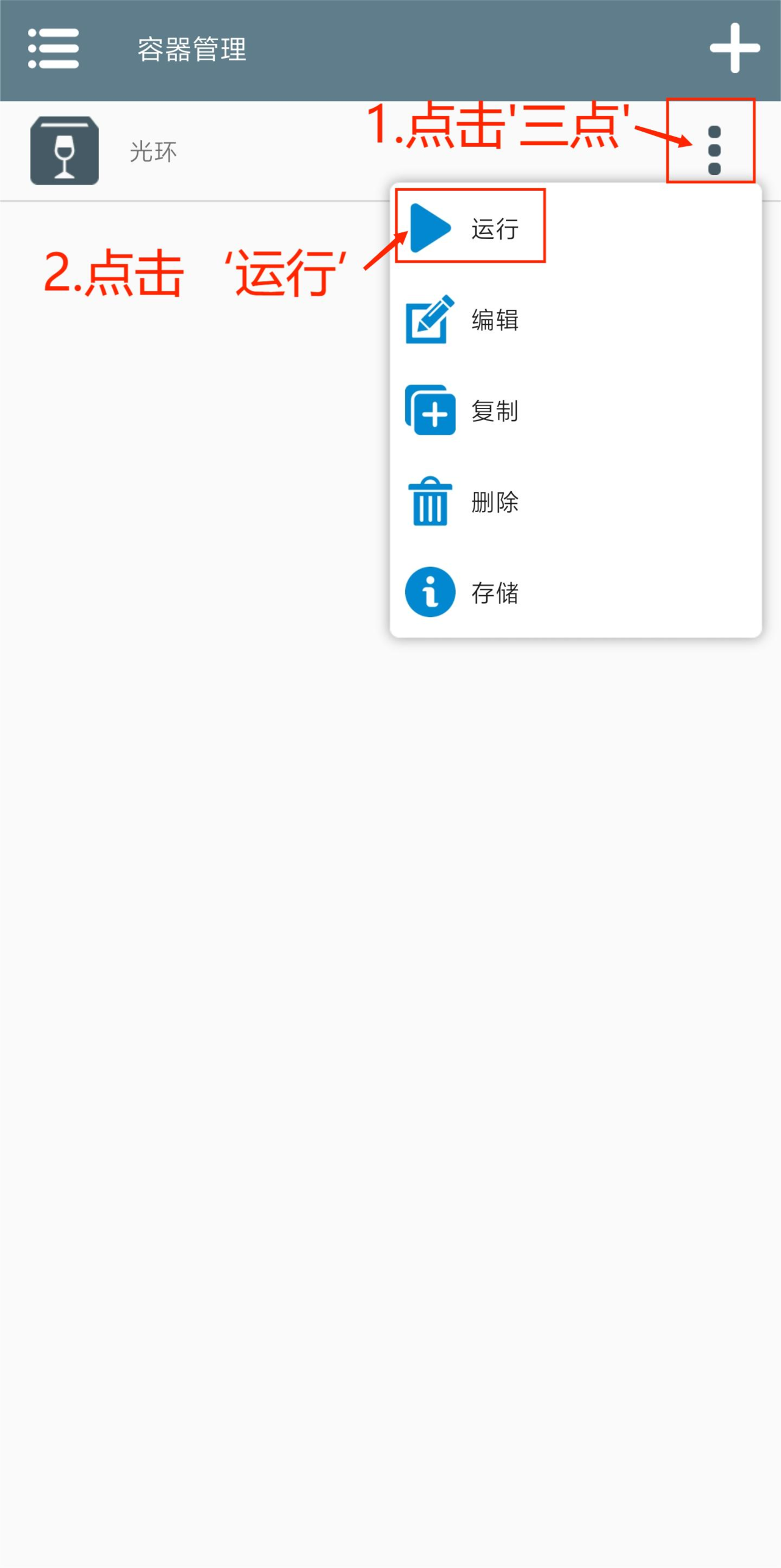 安装教程截图7