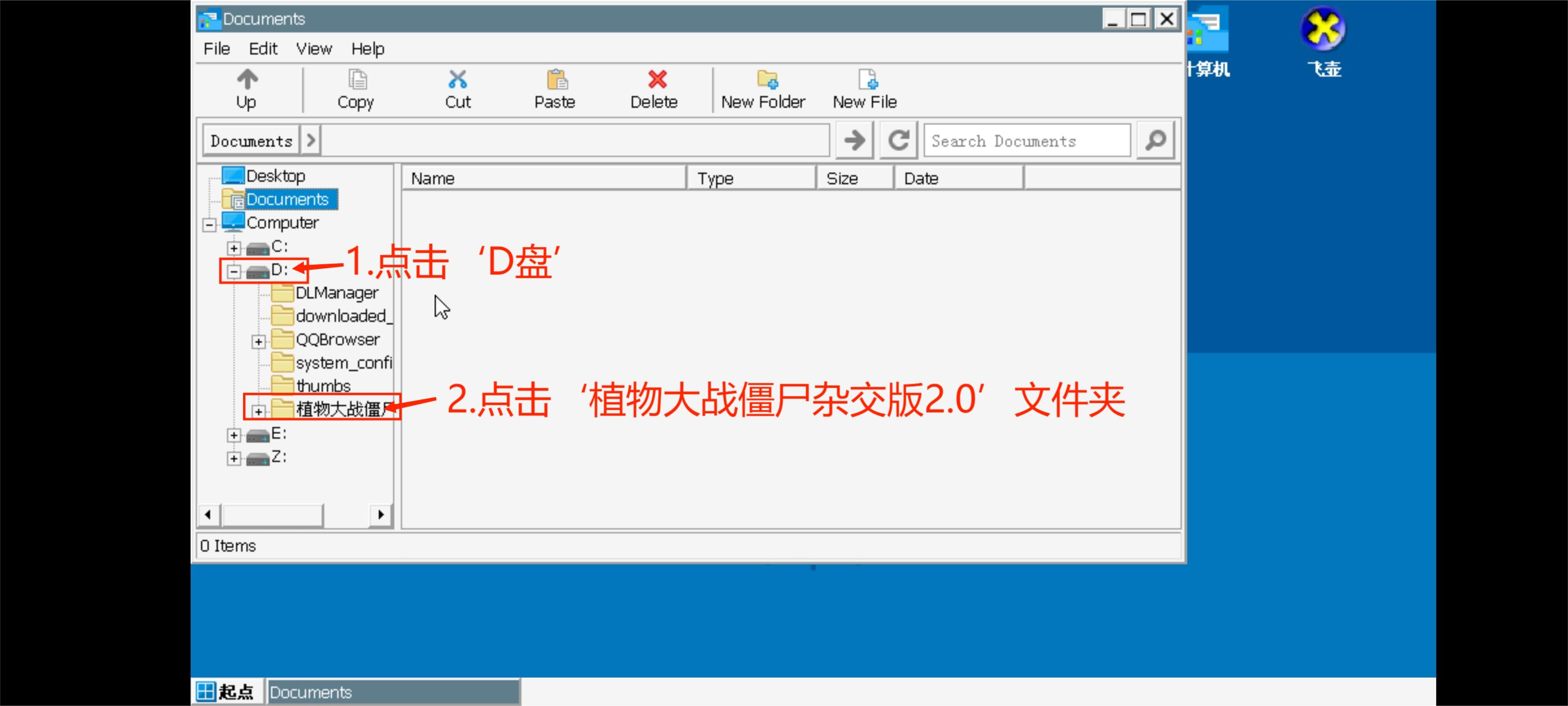 安装教程截图8
