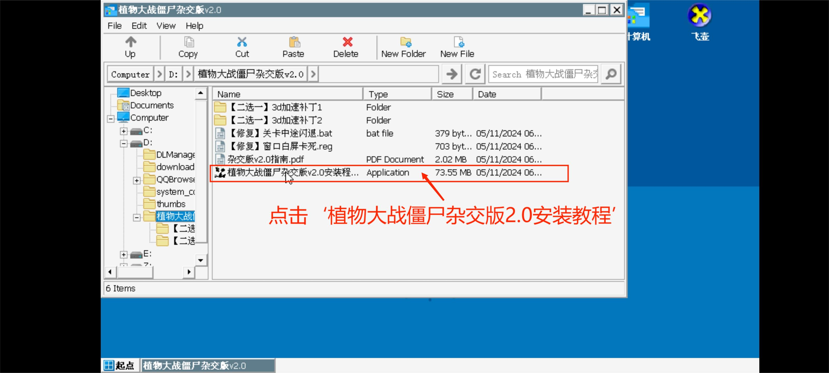 安装教程截图9