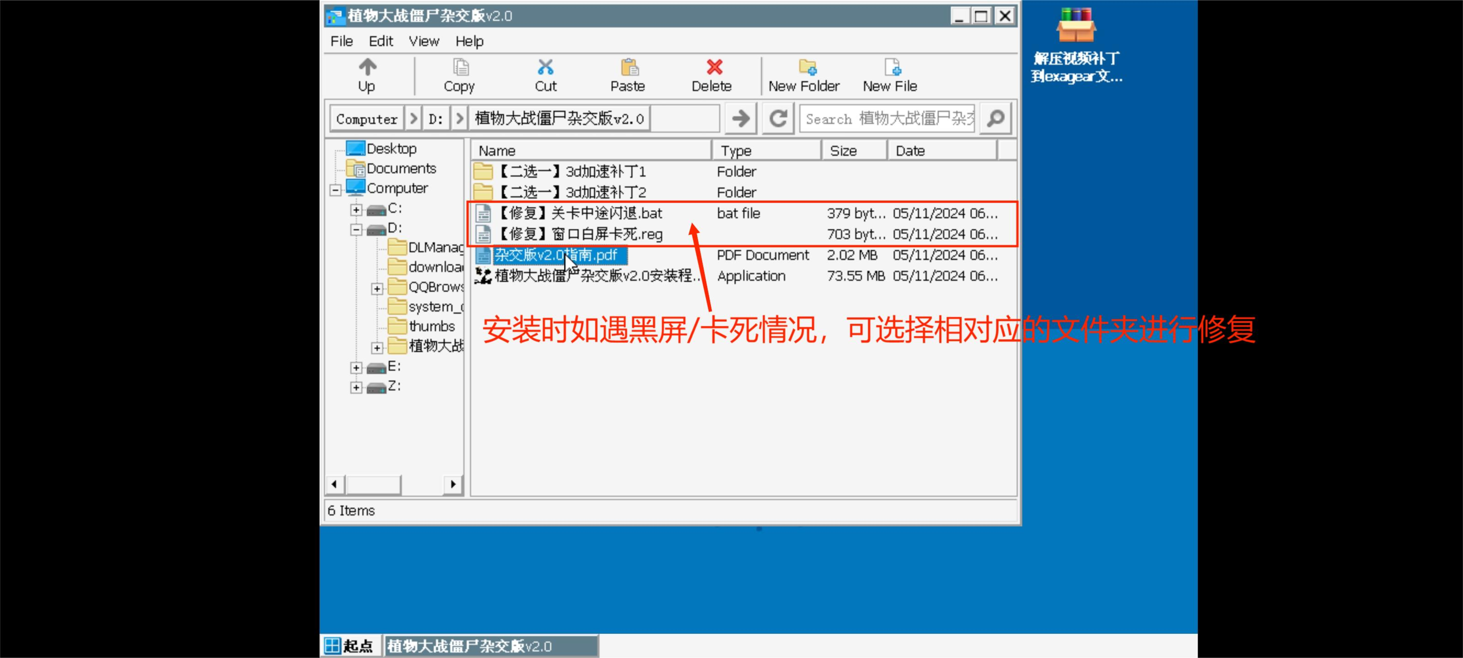 安装教程截图10