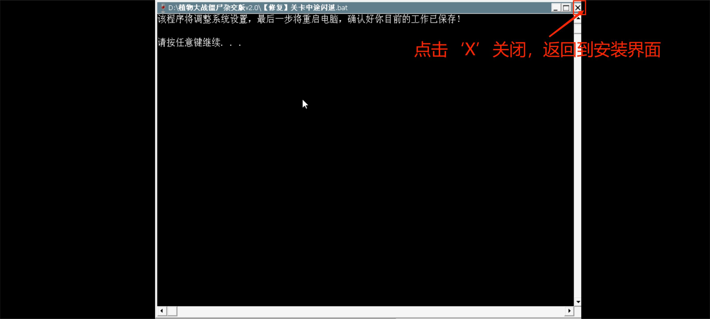 安装教程截图11