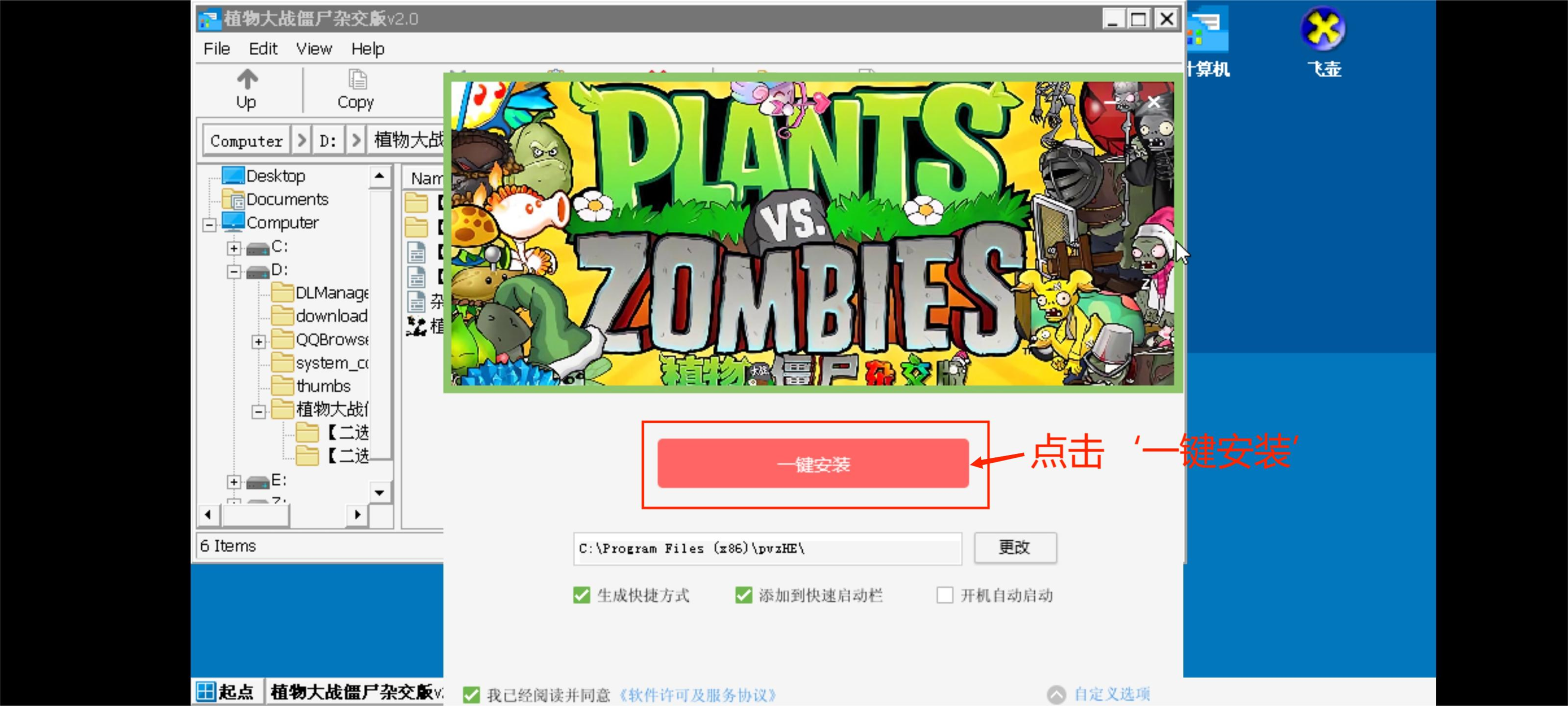 安装教程截图12
