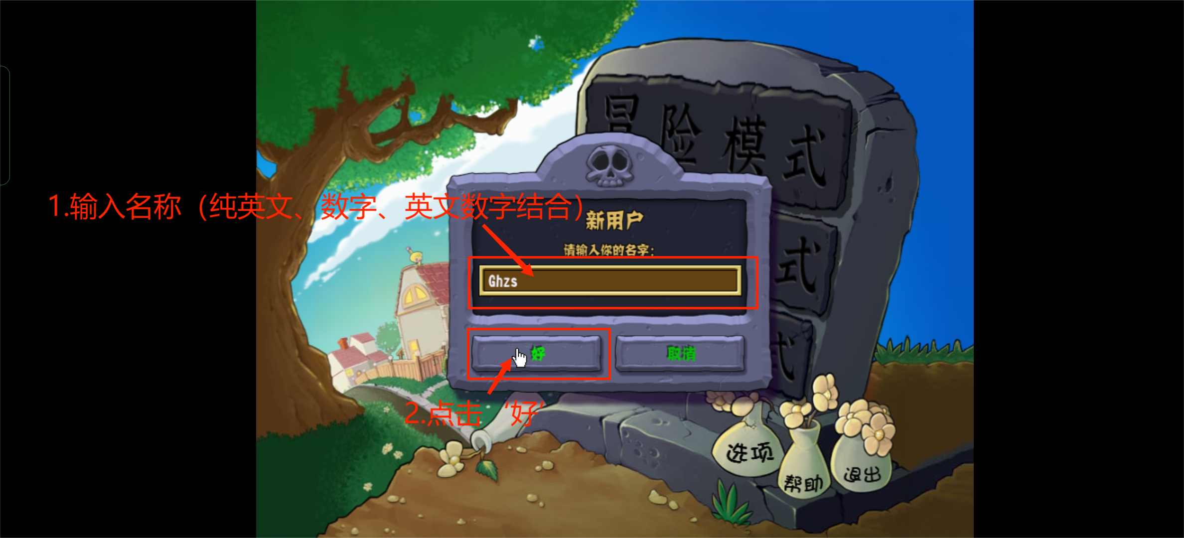 安装教程截图14