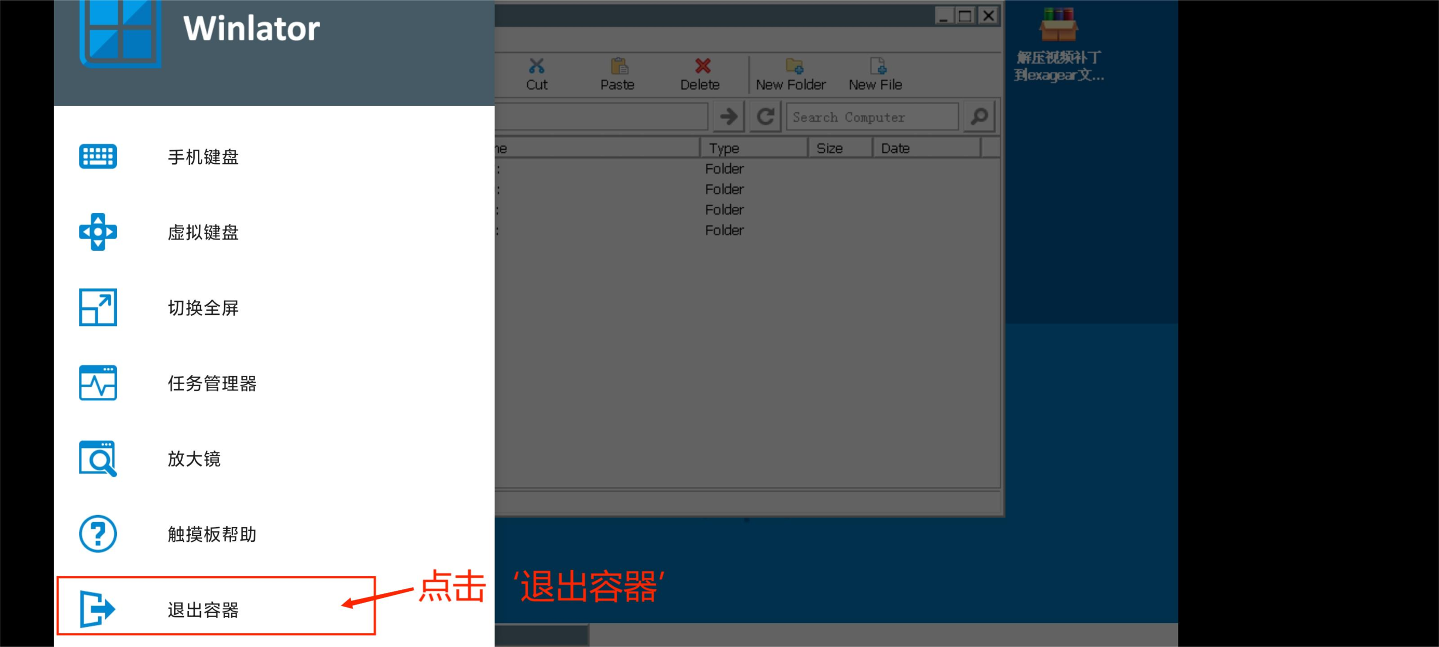 安装教程截图16
