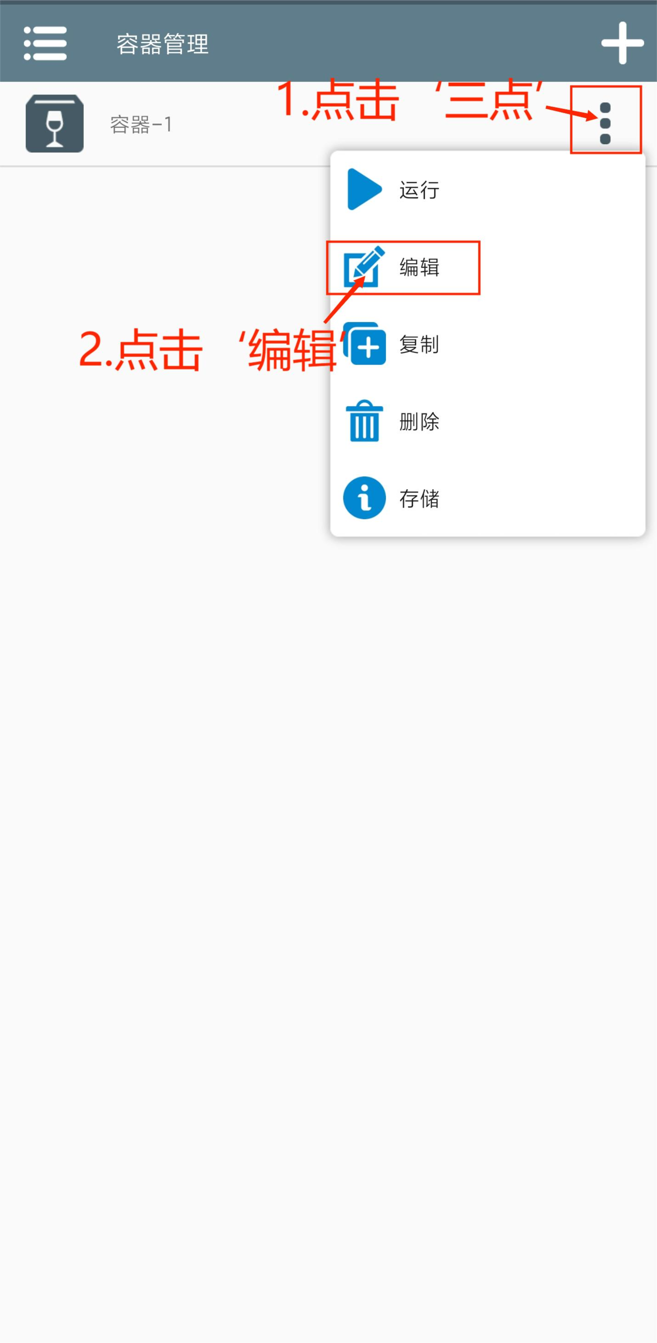 安装教程截图17