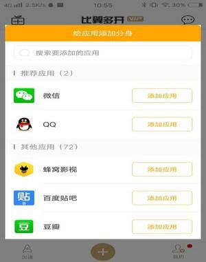 怎么开启虚拟定位截图1