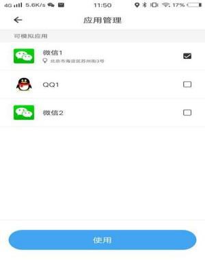 怎么开启虚拟定位截图4