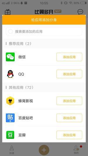 怎么开启消息防撤回截图1