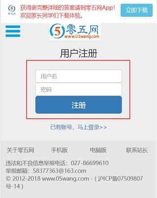 怎么注册截图1