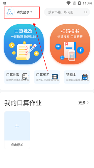 怎么注册截图2