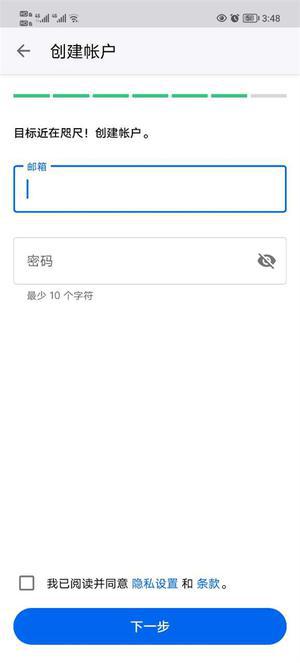如何注册截图3