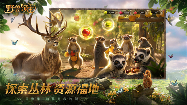 野兽领主新世界电脑版 第2张图片