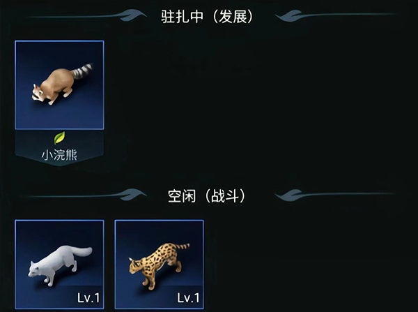 野兽领主新世界电脑版异兽培养攻略