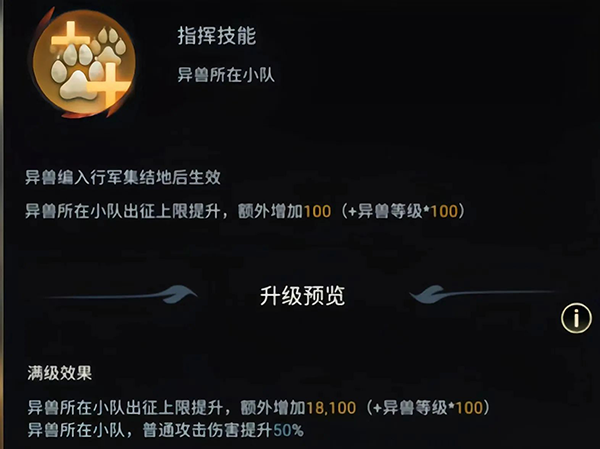 野兽领主新世界电脑版异兽培养攻略