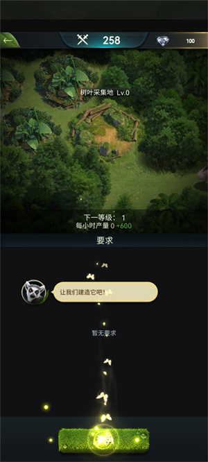 野兽领主新世界电脑版怎么建造建筑