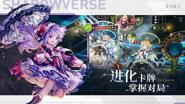 影之诗电脑版 第1张图片