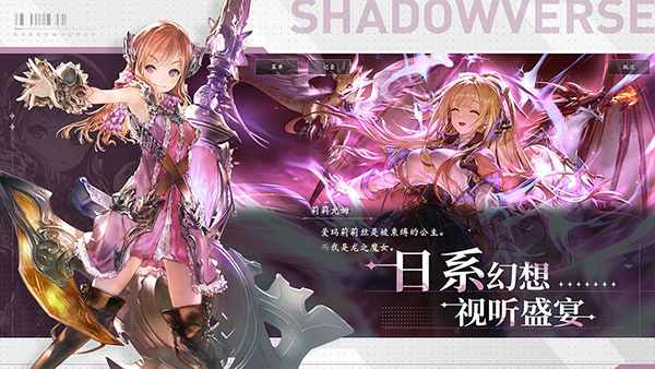 影之诗电脑版 第2张图片
