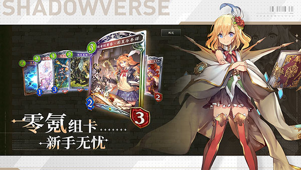 影之诗电脑版 第3张图片