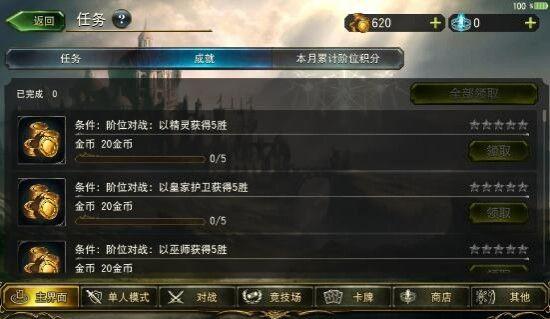 影之诗金币获取途径2