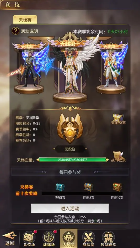 天梯赛攻略截图1