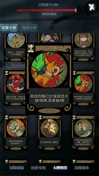游戏攻略截图6